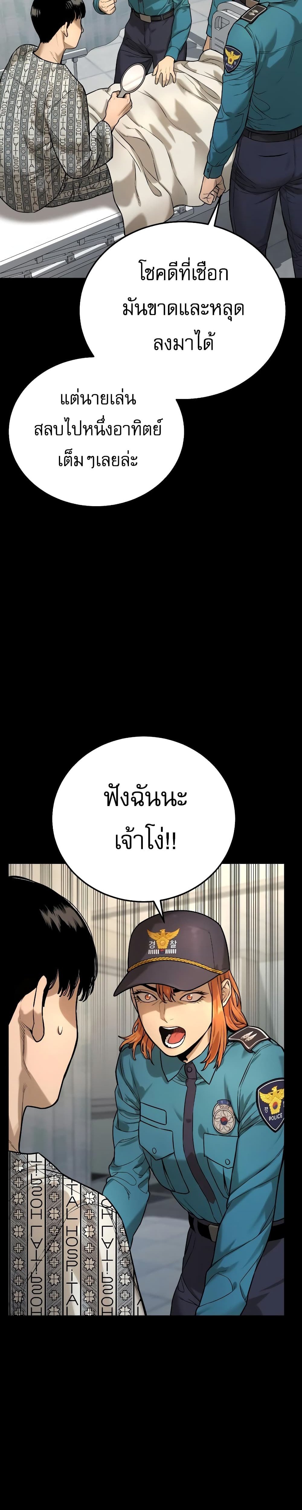 Return of the Bloodthirsty Police ตำรวจนักฆ่า แปลไทย