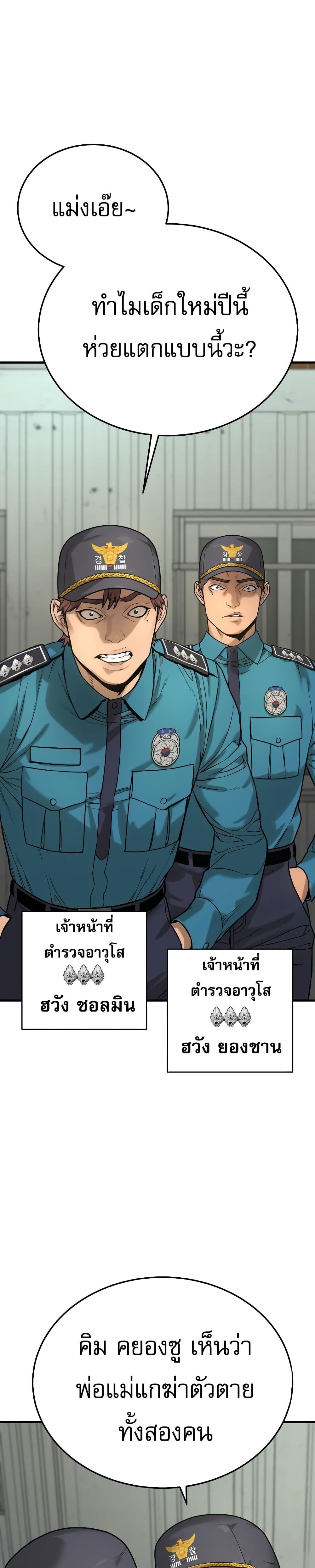 Return of the Bloodthirsty Police ตำรวจนักฆ่า แปลไทย