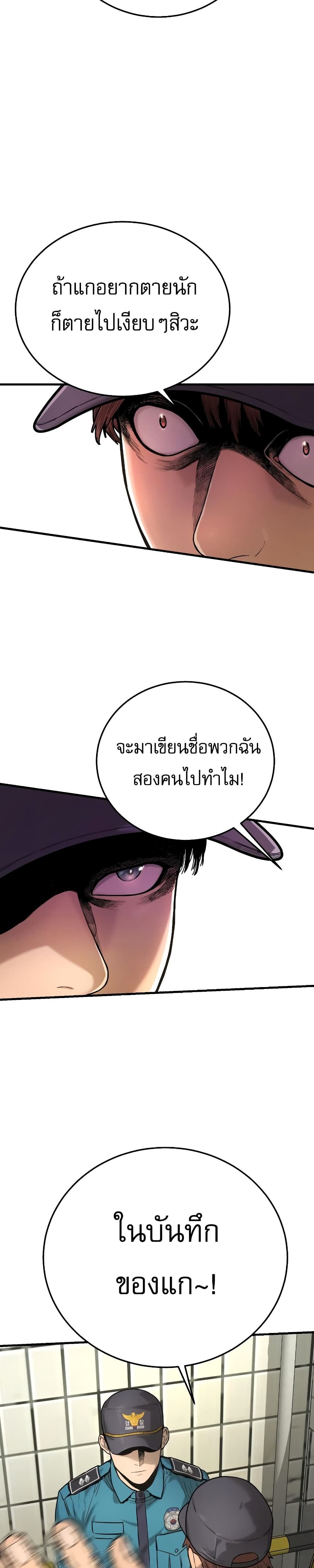 Return of the Bloodthirsty Police ตำรวจนักฆ่า แปลไทย