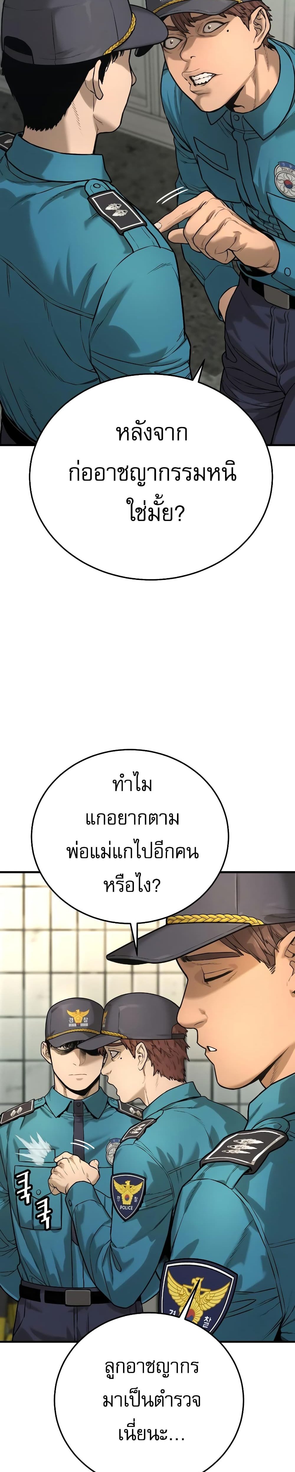 Return of the Bloodthirsty Police ตำรวจนักฆ่า แปลไทย