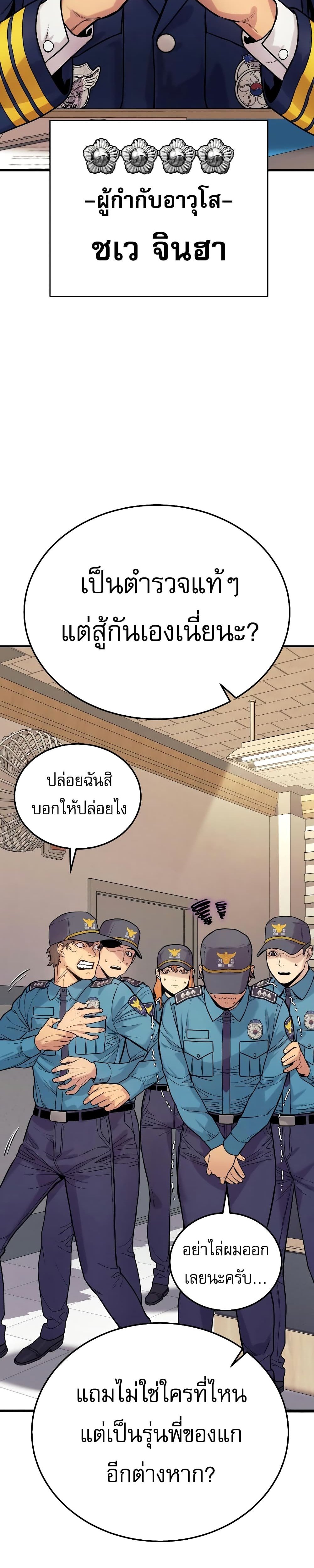 Return of the Bloodthirsty Police ตำรวจนักฆ่า แปลไทย