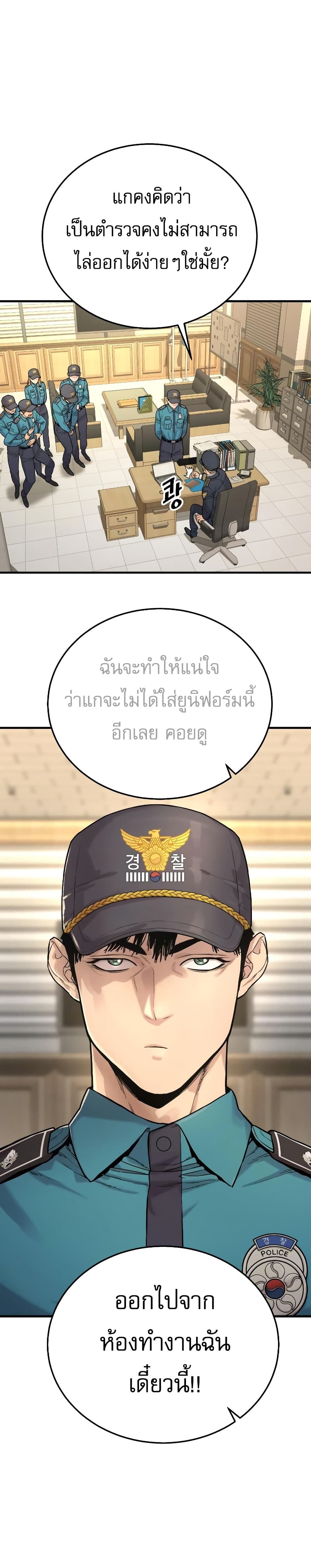 Return of the Bloodthirsty Police ตำรวจนักฆ่า แปลไทย