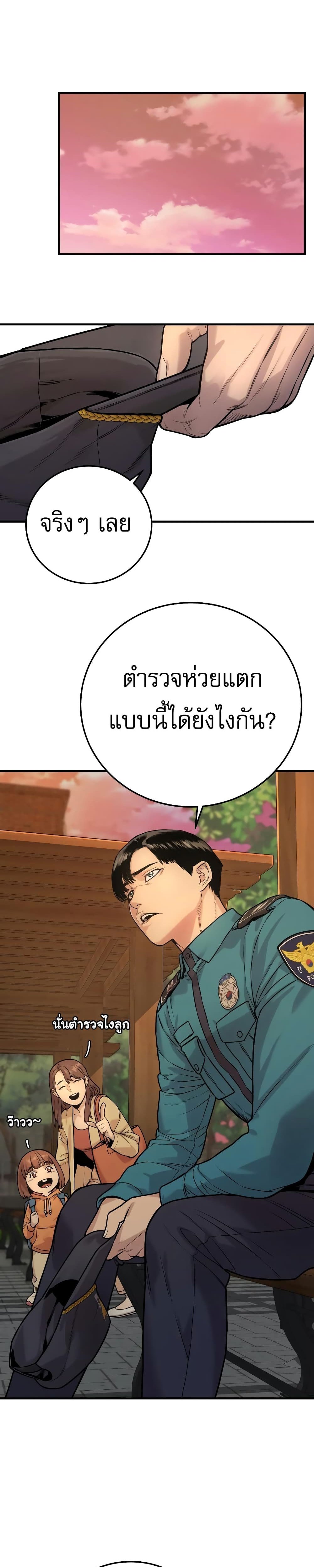 Return of the Bloodthirsty Police ตำรวจนักฆ่า แปลไทย