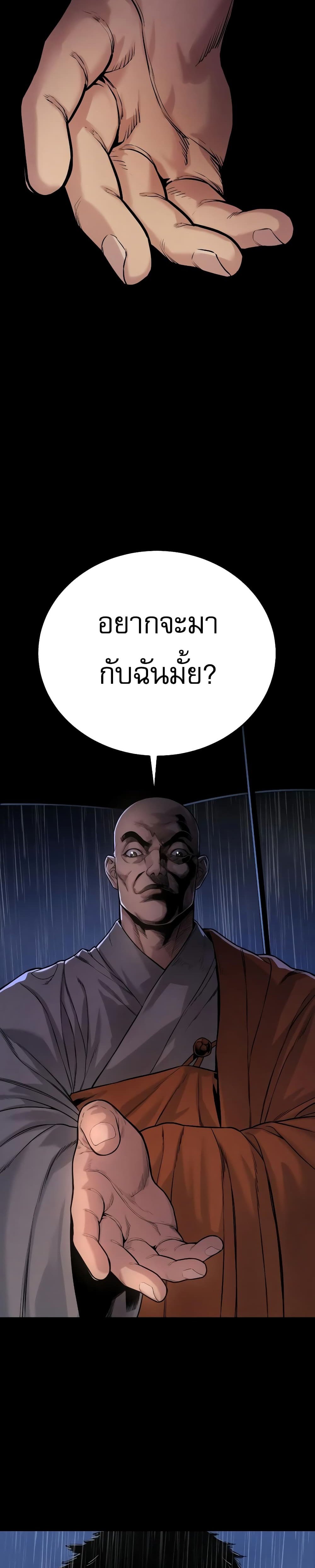 Return of the Bloodthirsty Police ตำรวจนักฆ่า แปลไทย