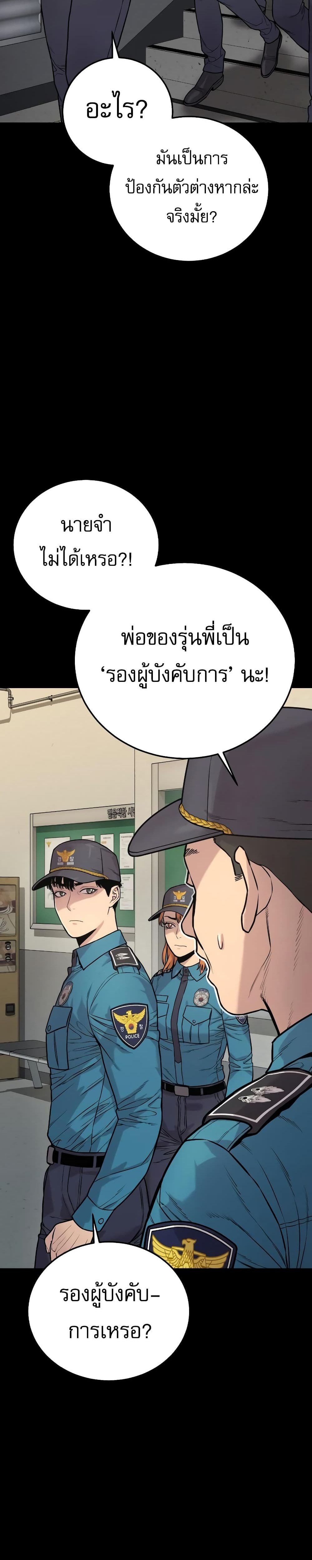 Return of the Bloodthirsty Police ตำรวจนักฆ่า แปลไทย