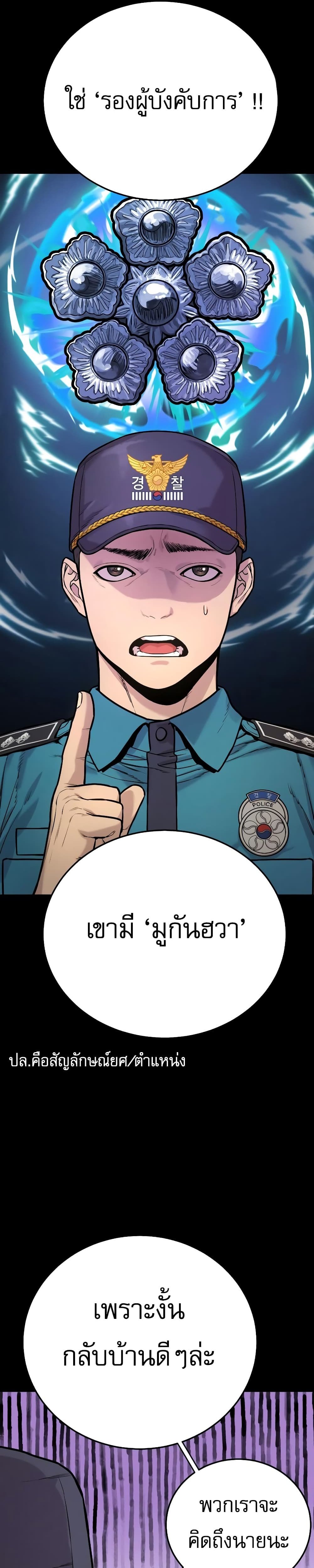 Return of the Bloodthirsty Police ตำรวจนักฆ่า แปลไทย