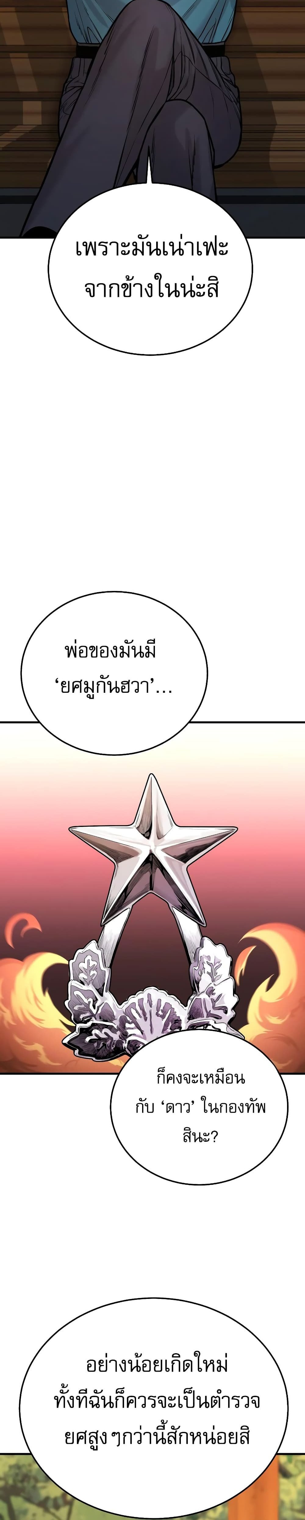 Return of the Bloodthirsty Police ตำรวจนักฆ่า แปลไทย