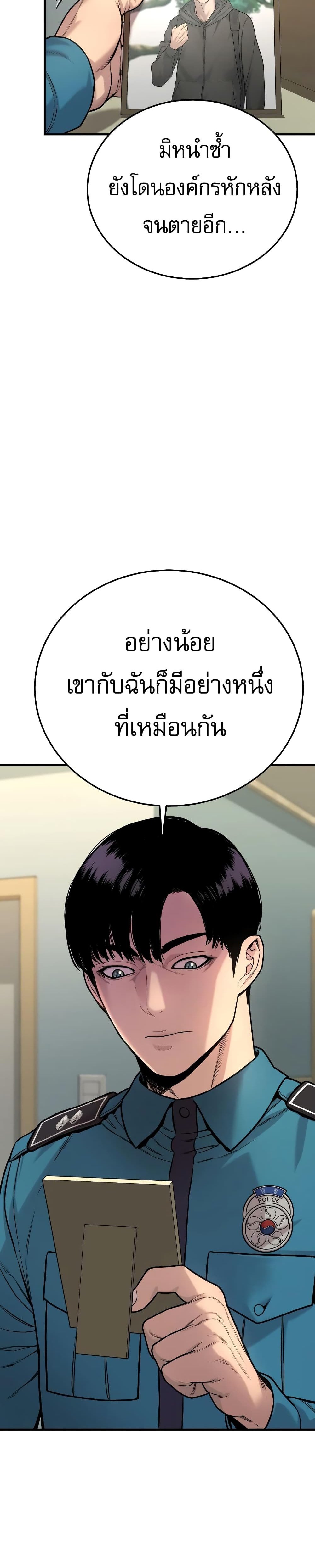 Return of the Bloodthirsty Police ตำรวจนักฆ่า แปลไทย