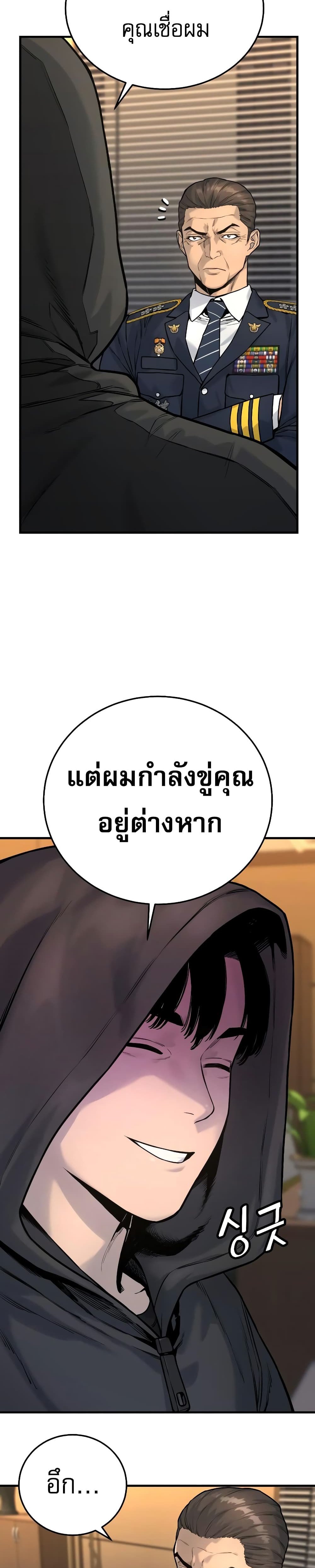 Return of the Bloodthirsty Police ตำรวจนักฆ่า แปลไทย