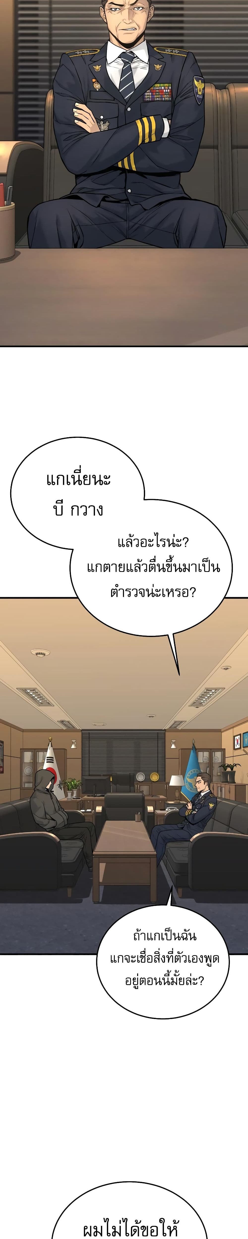 Return of the Bloodthirsty Police ตำรวจนักฆ่า แปลไทย