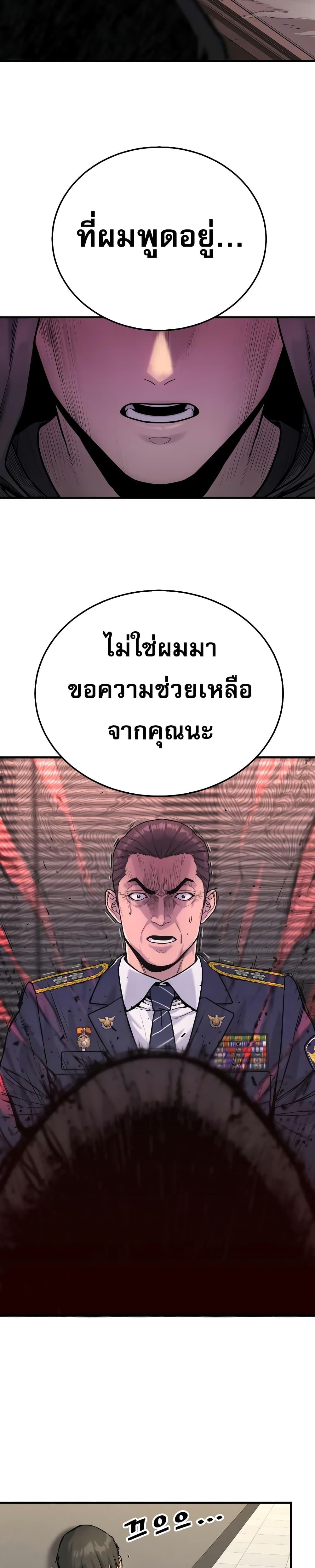 Return of the Bloodthirsty Police ตำรวจนักฆ่า แปลไทย