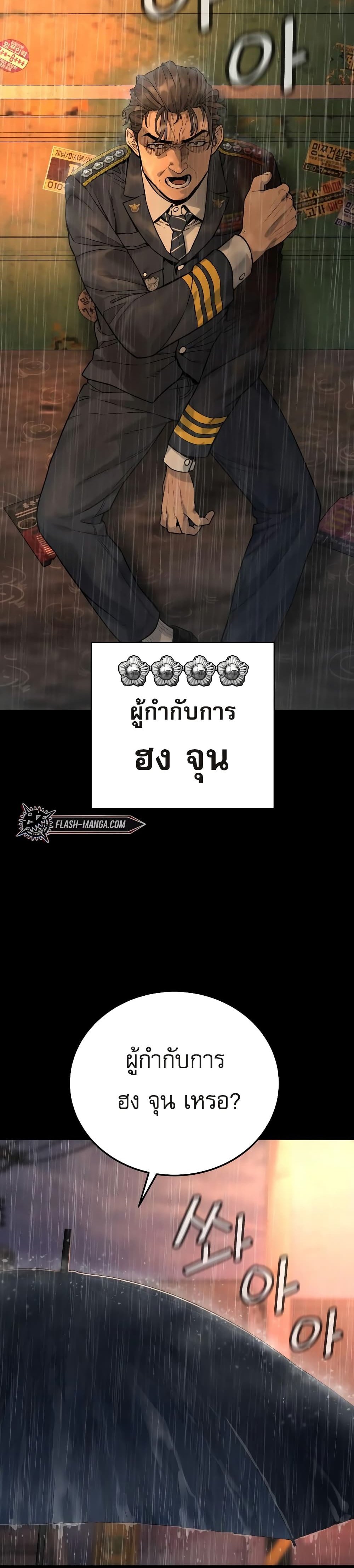 Return of the Bloodthirsty Police ตำรวจนักฆ่า แปลไทย