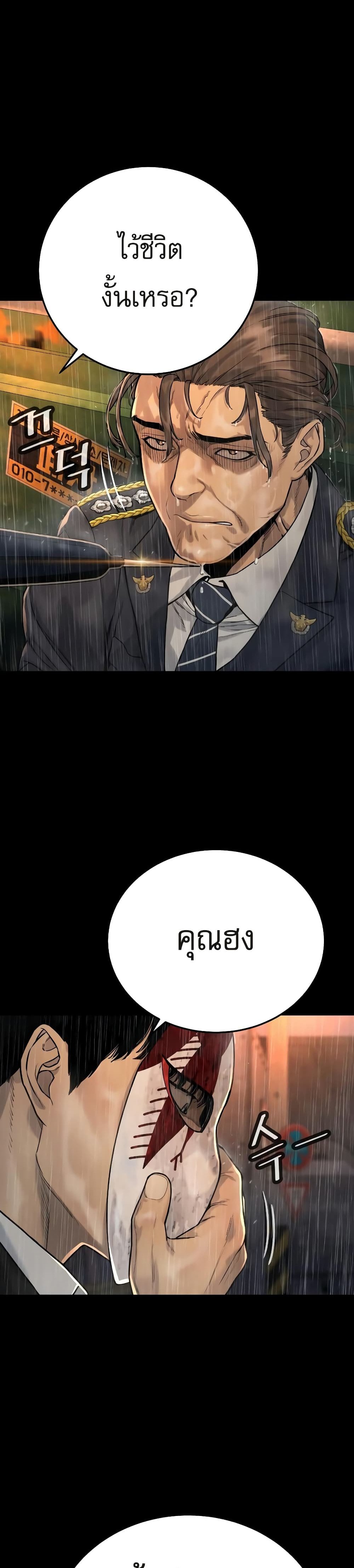 Return of the Bloodthirsty Police ตำรวจนักฆ่า แปลไทย