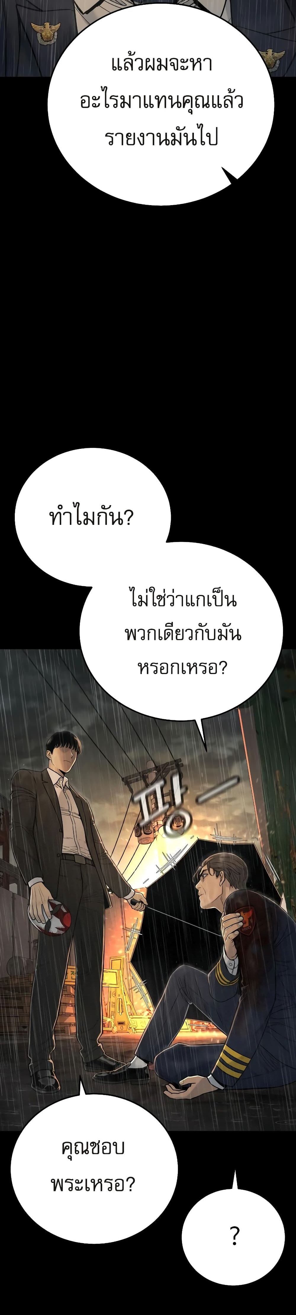 Return of the Bloodthirsty Police ตำรวจนักฆ่า แปลไทย