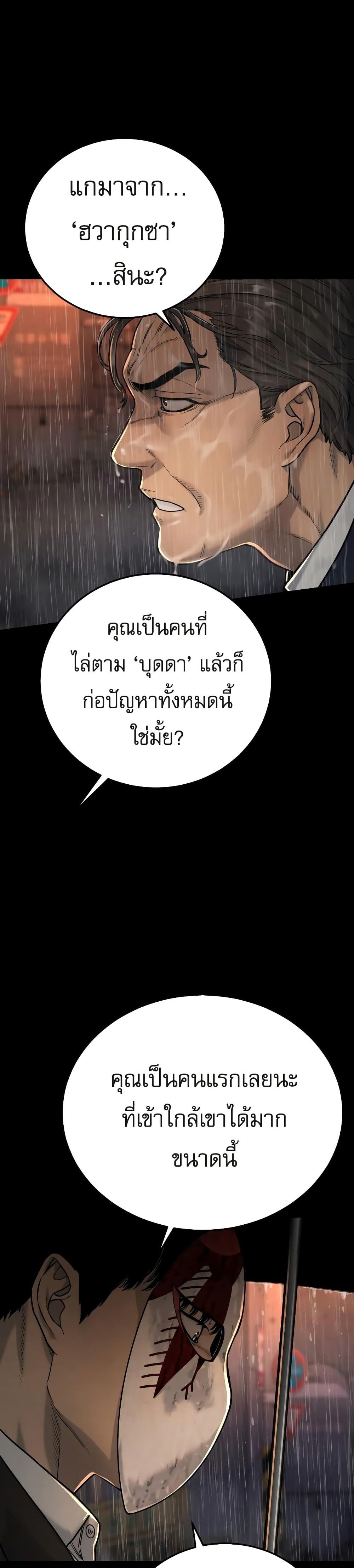 Return of the Bloodthirsty Police ตำรวจนักฆ่า แปลไทย