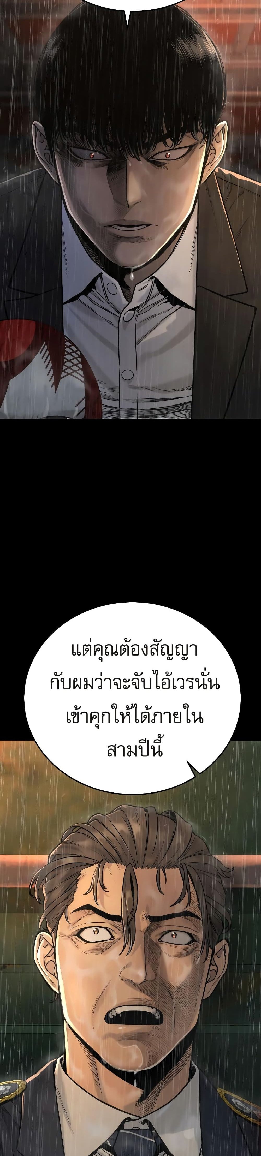 Return of the Bloodthirsty Police ตำรวจนักฆ่า แปลไทย