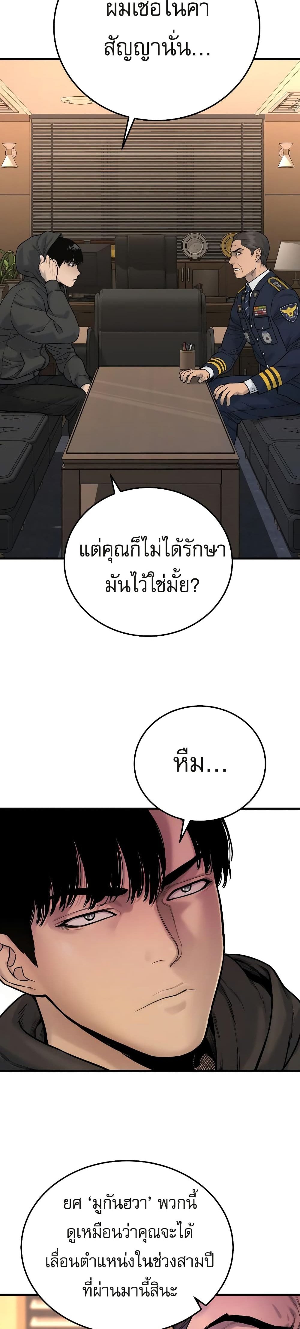 Return of the Bloodthirsty Police ตำรวจนักฆ่า แปลไทย