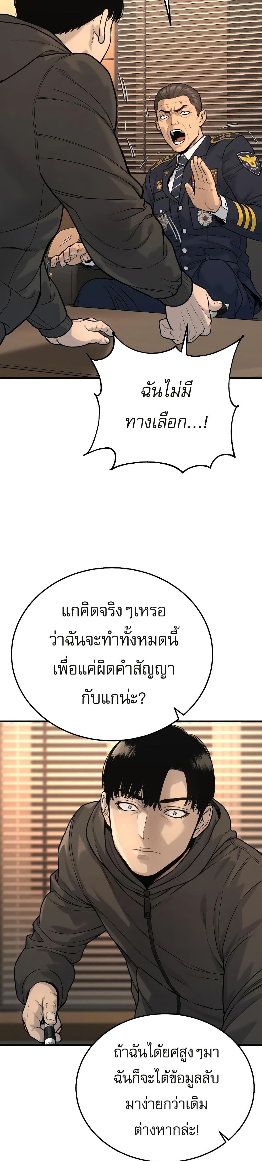 Return of the Bloodthirsty Police ตำรวจนักฆ่า แปลไทย