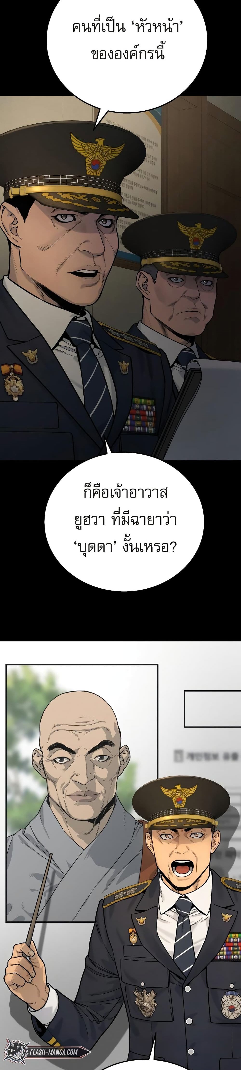 Return of the Bloodthirsty Police ตำรวจนักฆ่า แปลไทย