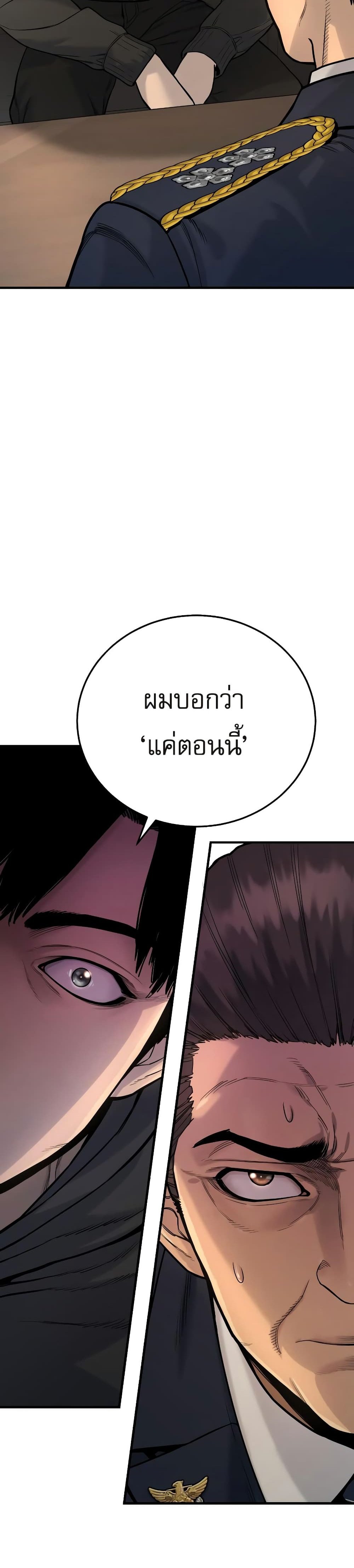 Return of the Bloodthirsty Police ตำรวจนักฆ่า แปลไทย