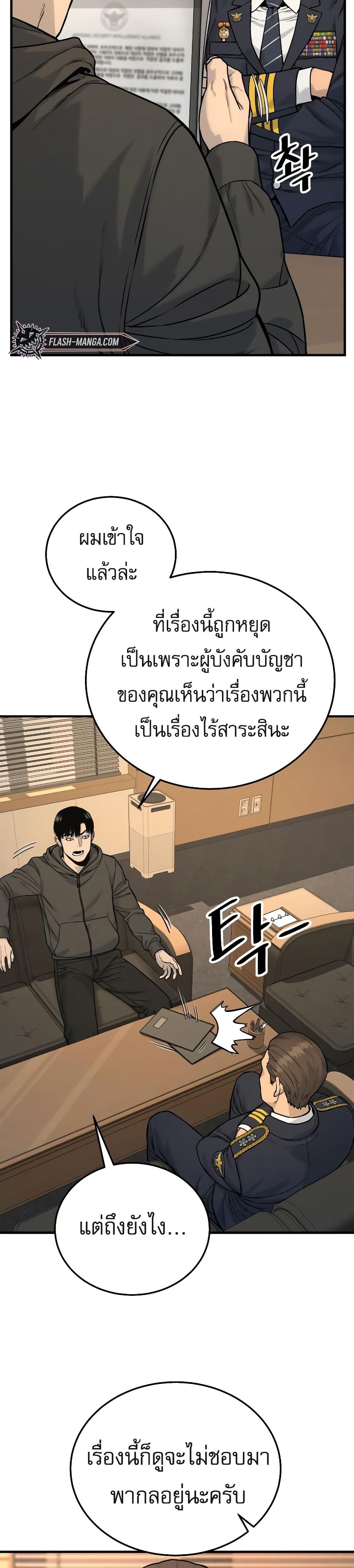 Return of the Bloodthirsty Police ตำรวจนักฆ่า แปลไทย