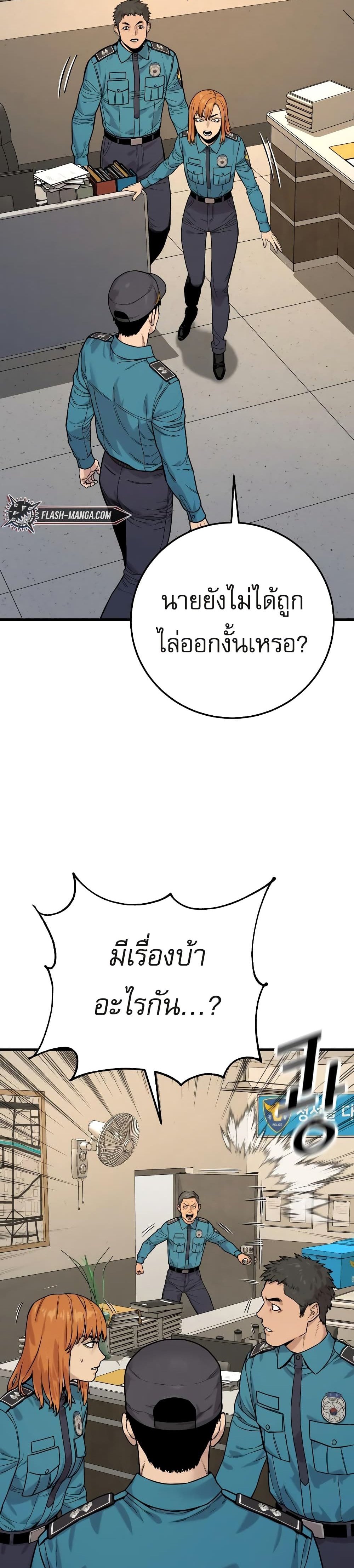 Return of the Bloodthirsty Police ตำรวจนักฆ่า แปลไทย