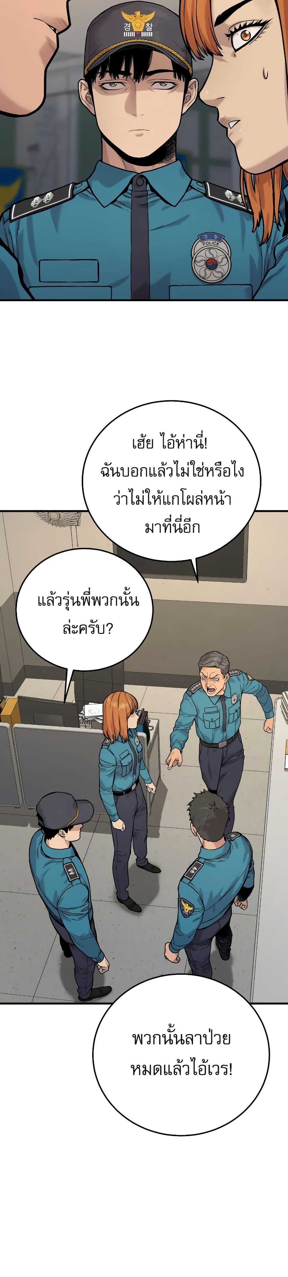 Return of the Bloodthirsty Police ตำรวจนักฆ่า แปลไทย