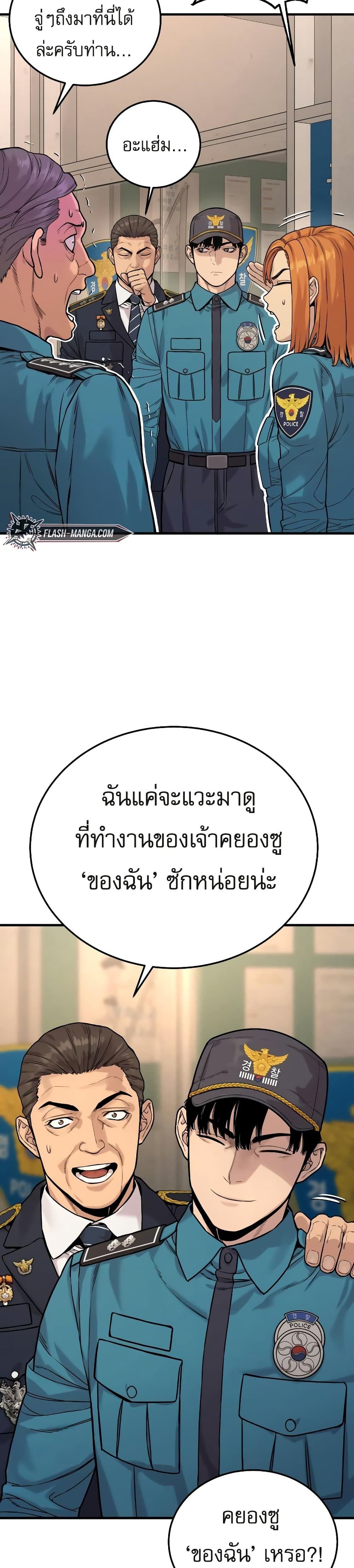 Return of the Bloodthirsty Police ตำรวจนักฆ่า แปลไทย