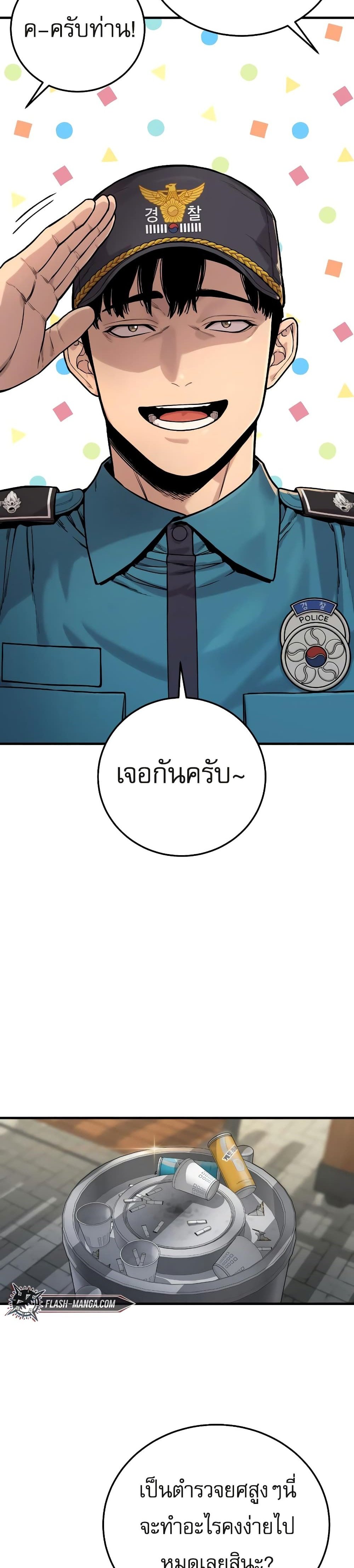 Return of the Bloodthirsty Police ตำรวจนักฆ่า แปลไทย