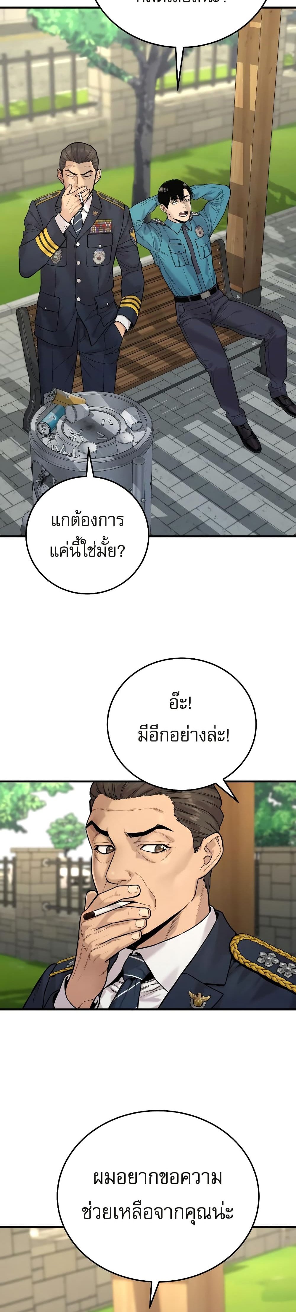 Return of the Bloodthirsty Police ตำรวจนักฆ่า แปลไทย