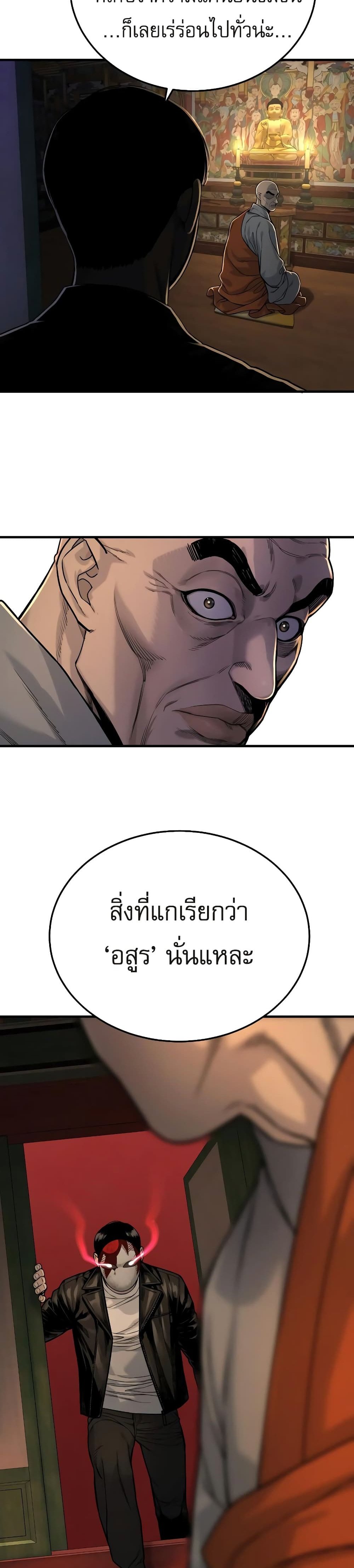 Return of the Bloodthirsty Police ตำรวจนักฆ่า แปลไทย