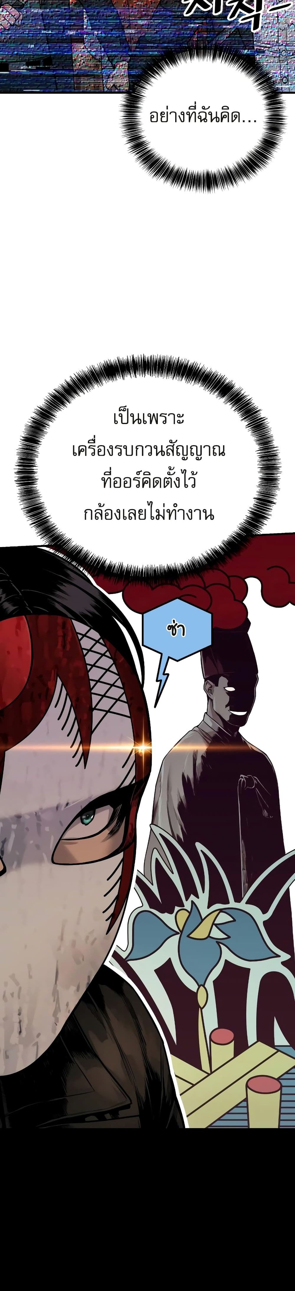 Return of the Bloodthirsty Police ตำรวจนักฆ่า แปลไทย