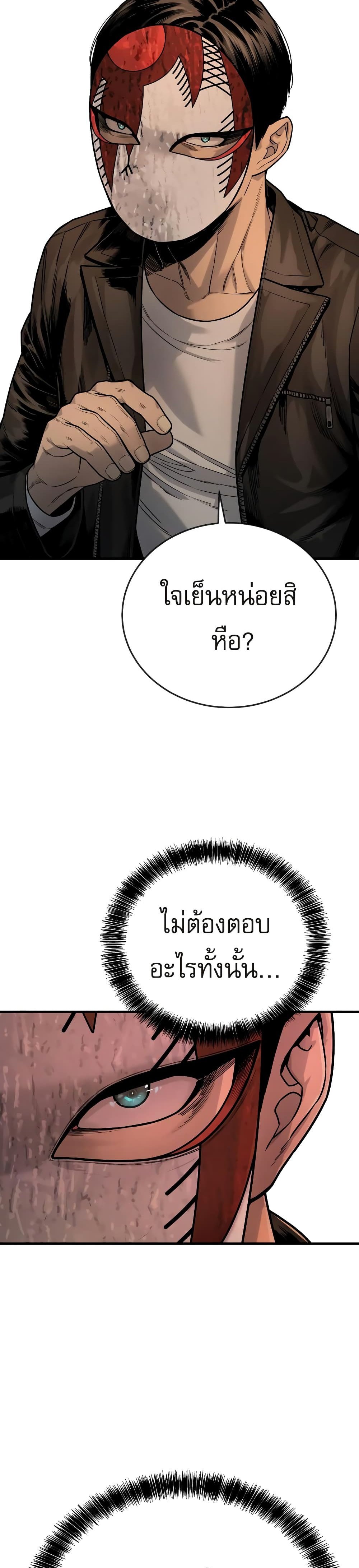 Return of the Bloodthirsty Police ตำรวจนักฆ่า แปลไทย