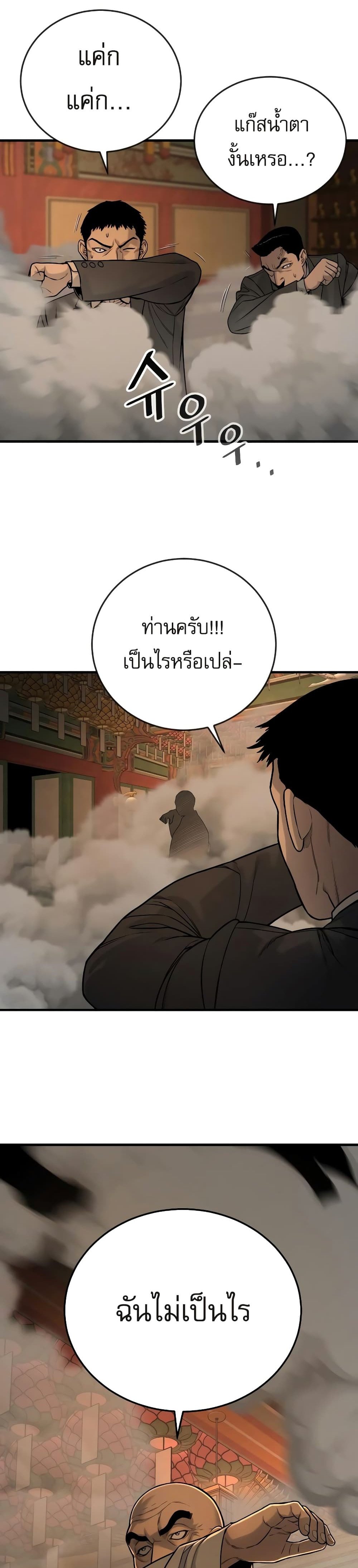 Return of the Bloodthirsty Police ตำรวจนักฆ่า แปลไทย