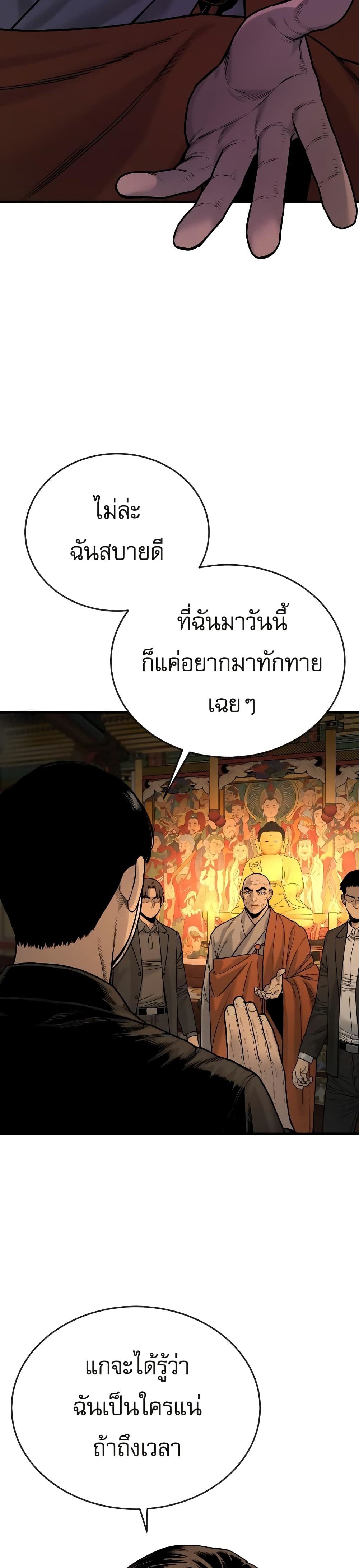 Return of the Bloodthirsty Police ตำรวจนักฆ่า แปลไทย