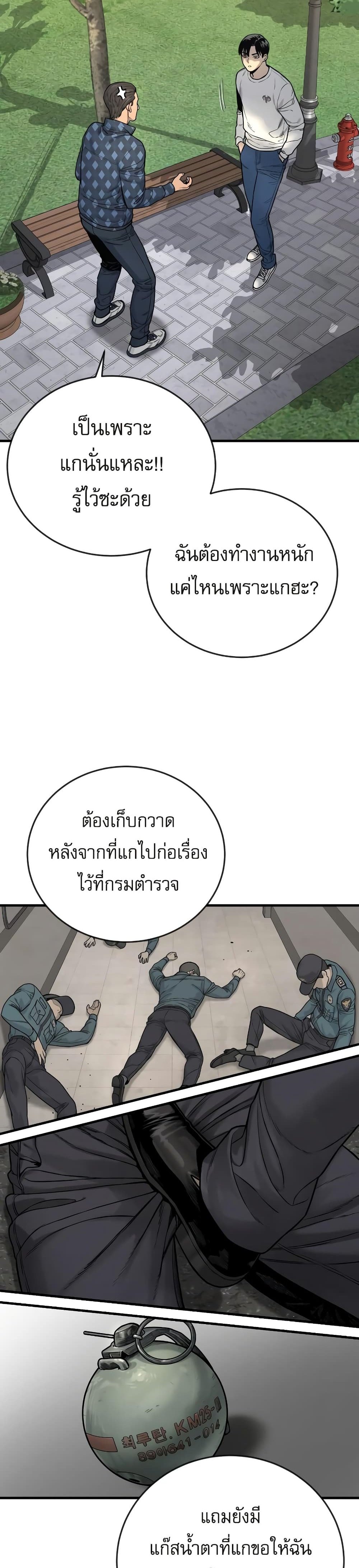 Return of the Bloodthirsty Police ตำรวจนักฆ่า แปลไทย