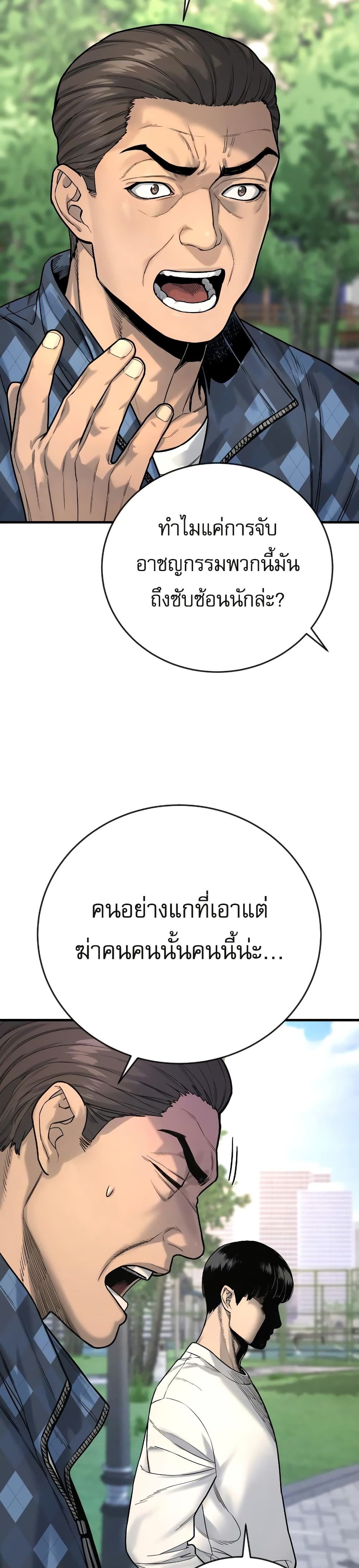 Return of the Bloodthirsty Police ตำรวจนักฆ่า แปลไทย