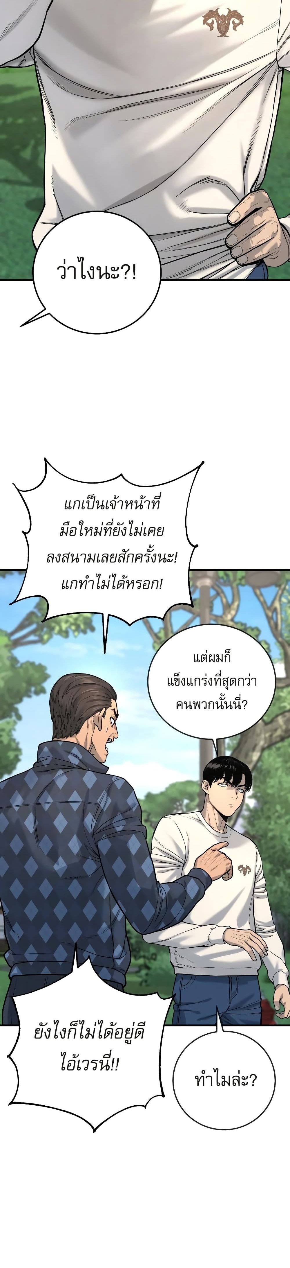 Return of the Bloodthirsty Police ตำรวจนักฆ่า แปลไทย