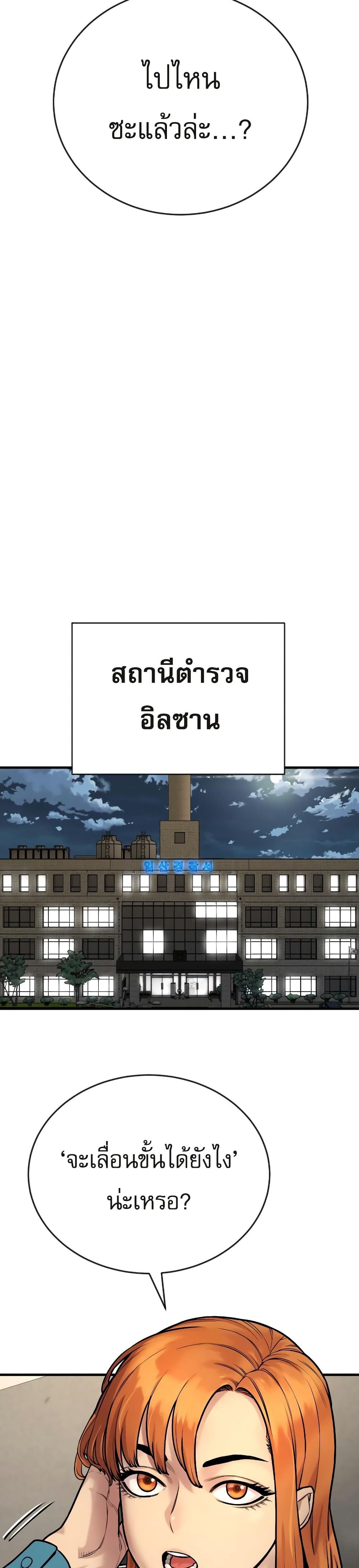 Return of the Bloodthirsty Police ตำรวจนักฆ่า แปลไทย