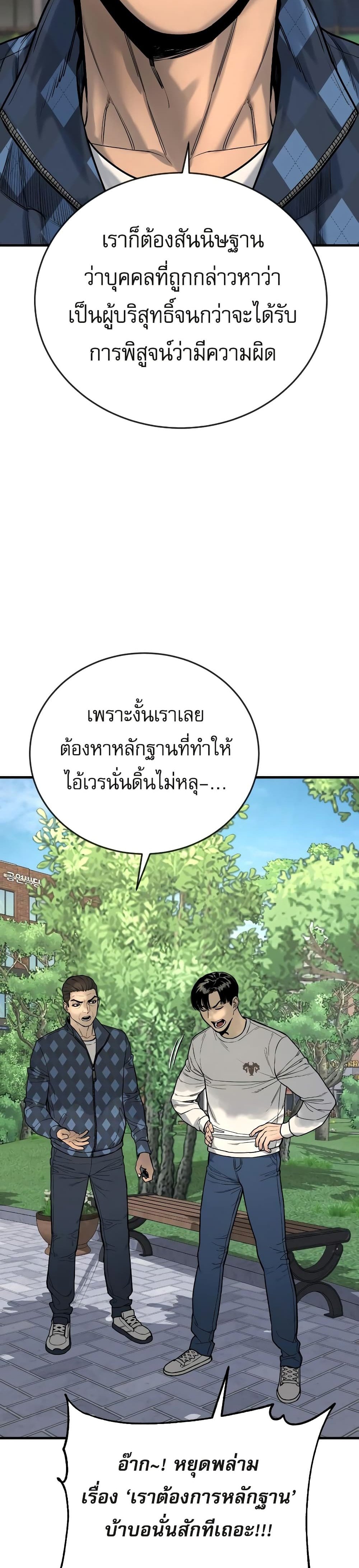 Return of the Bloodthirsty Police ตำรวจนักฆ่า แปลไทย