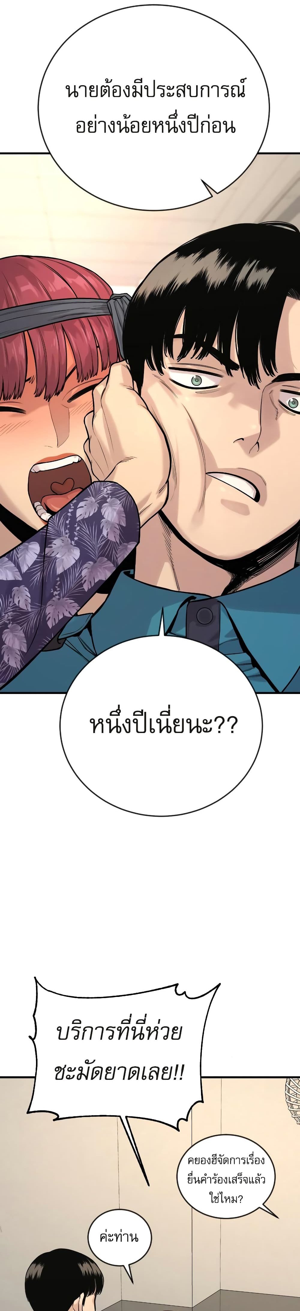 Return of the Bloodthirsty Police ตำรวจนักฆ่า แปลไทย