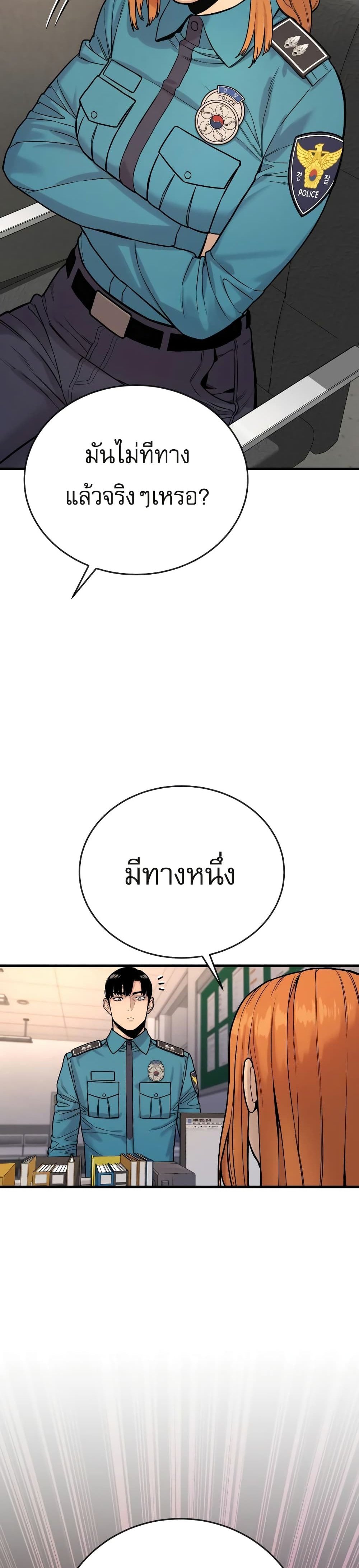 Return of the Bloodthirsty Police ตำรวจนักฆ่า แปลไทย