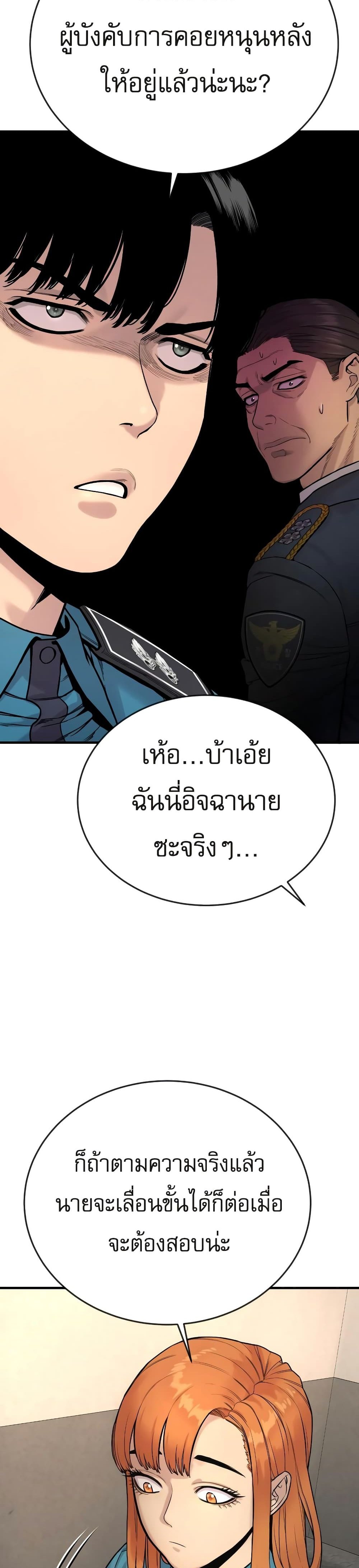 Return of the Bloodthirsty Police ตำรวจนักฆ่า แปลไทย