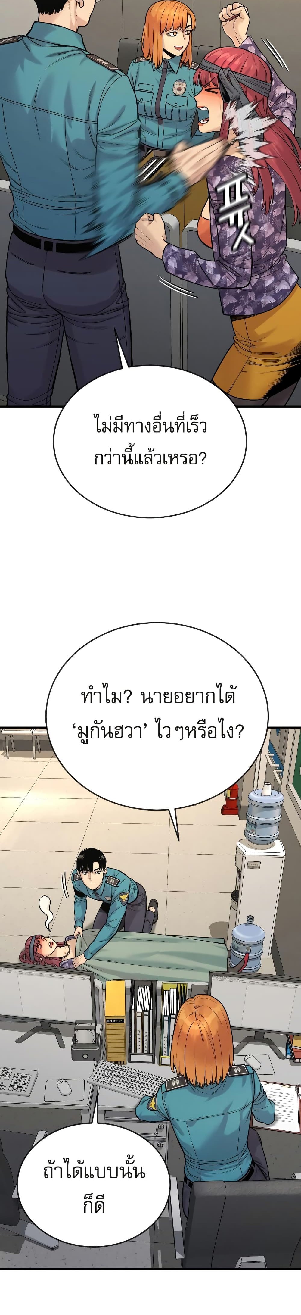 Return of the Bloodthirsty Police ตำรวจนักฆ่า แปลไทย