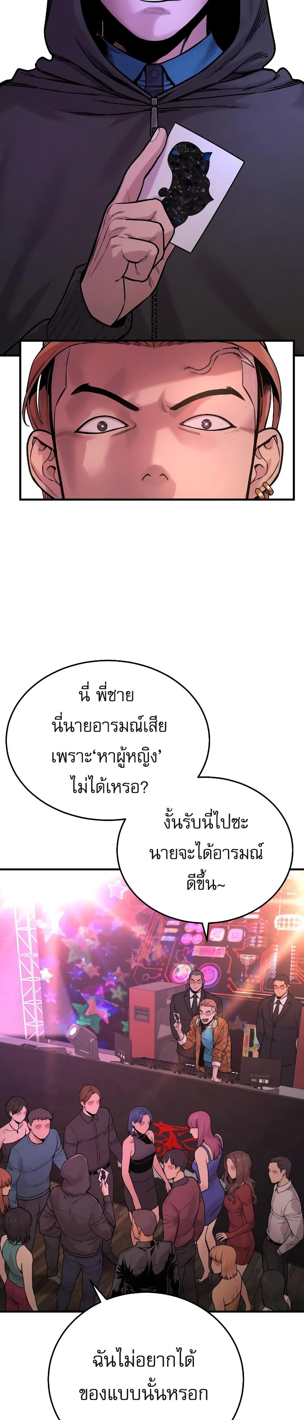 Return of the Bloodthirsty Police ตำรวจนักฆ่า แปลไทย