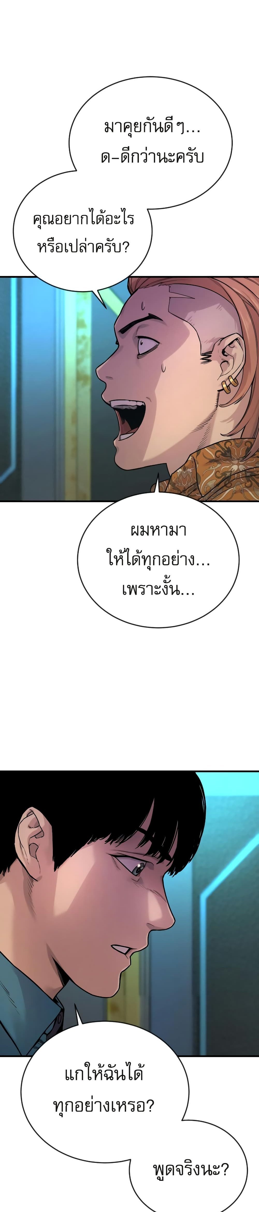 Return of the Bloodthirsty Police ตำรวจนักฆ่า แปลไทย