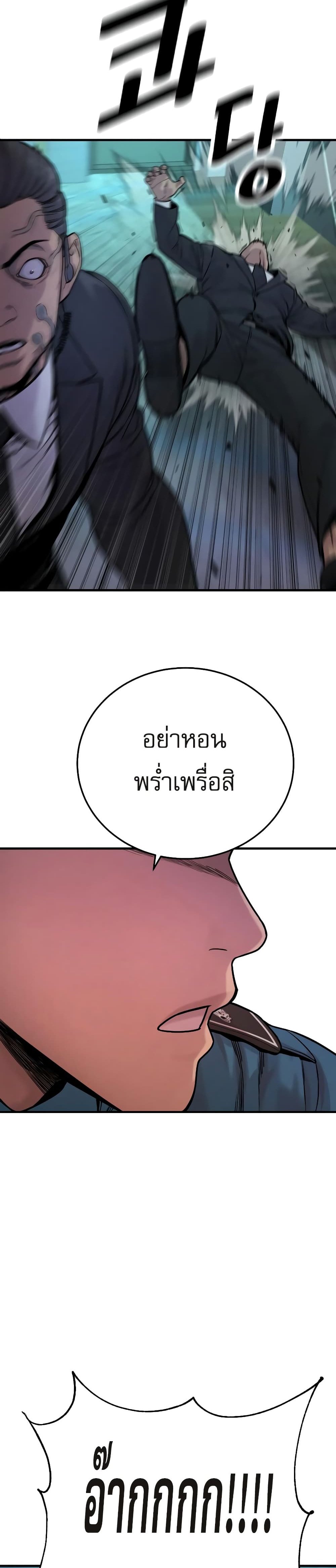 Return of the Bloodthirsty Police ตำรวจนักฆ่า แปลไทย