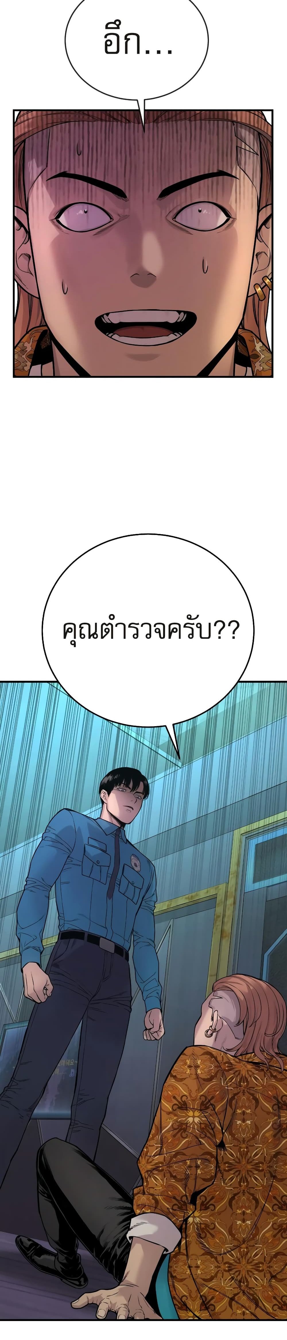 Return of the Bloodthirsty Police ตำรวจนักฆ่า แปลไทย