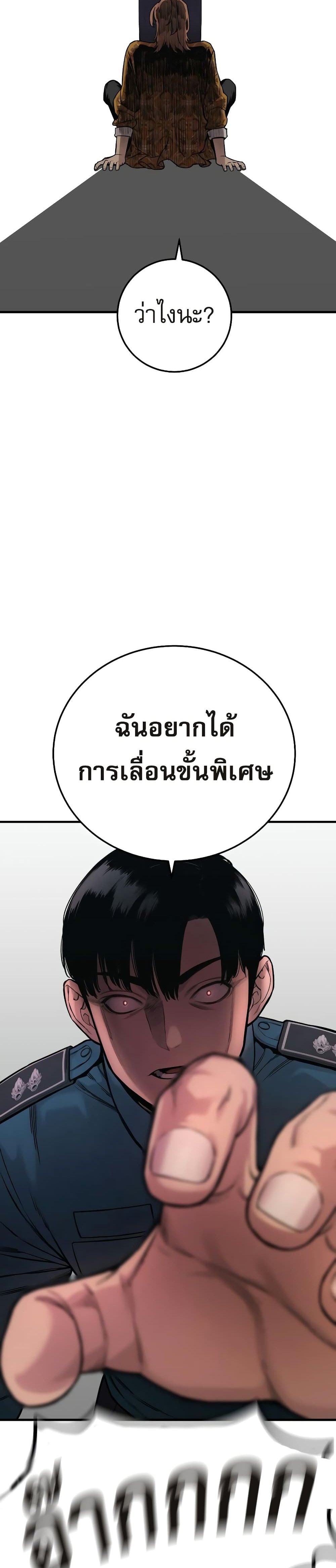 Return of the Bloodthirsty Police ตำรวจนักฆ่า แปลไทย