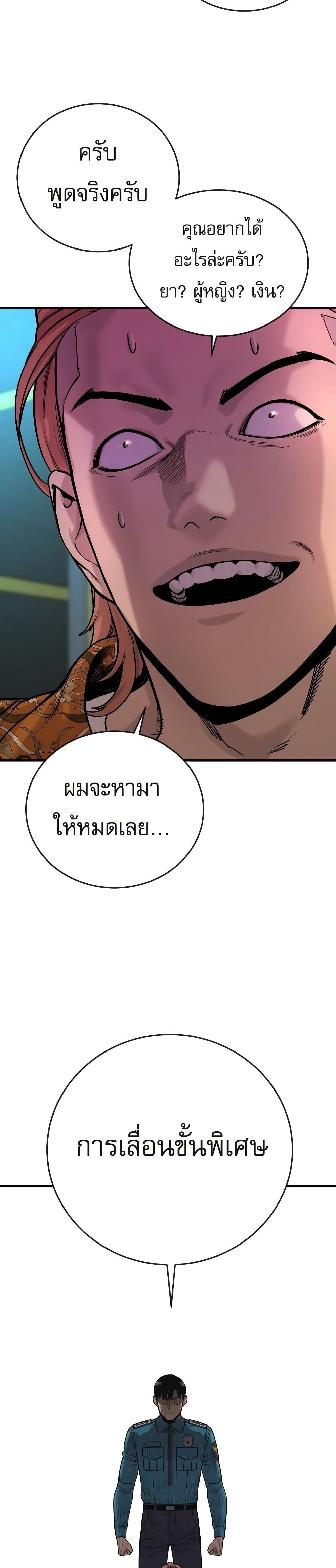 Return of the Bloodthirsty Police ตำรวจนักฆ่า แปลไทย